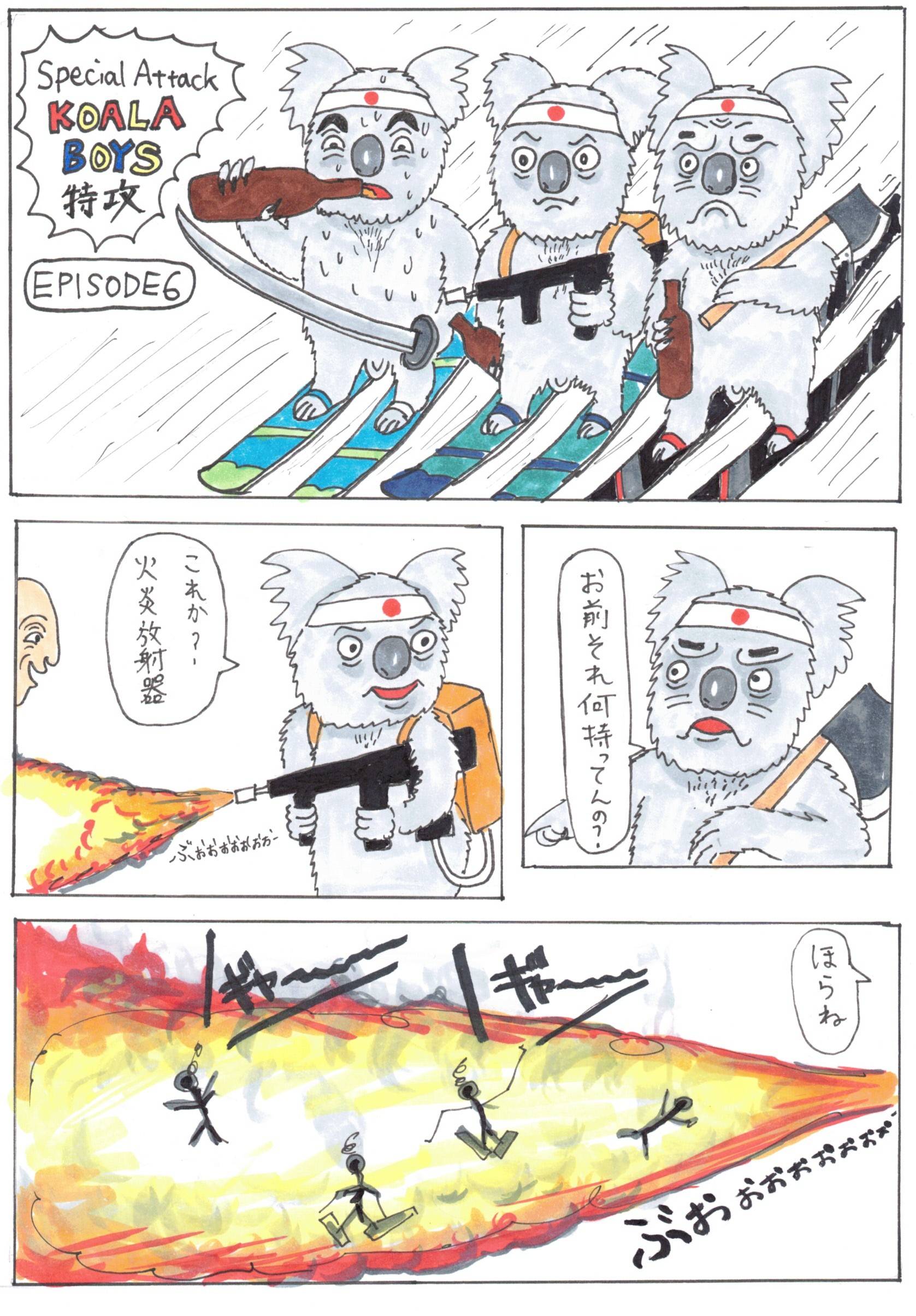 Episode 6 Page 1